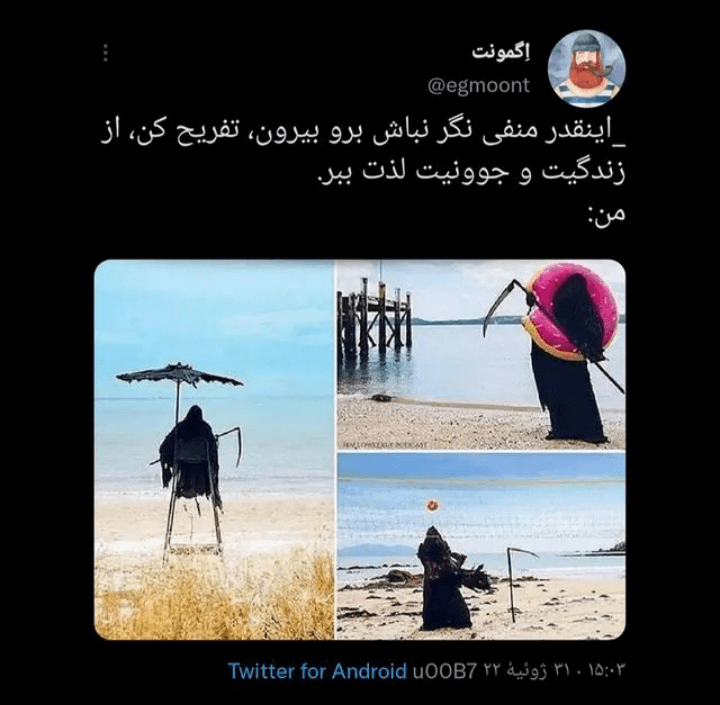 برای مشاهده کلیک کنید