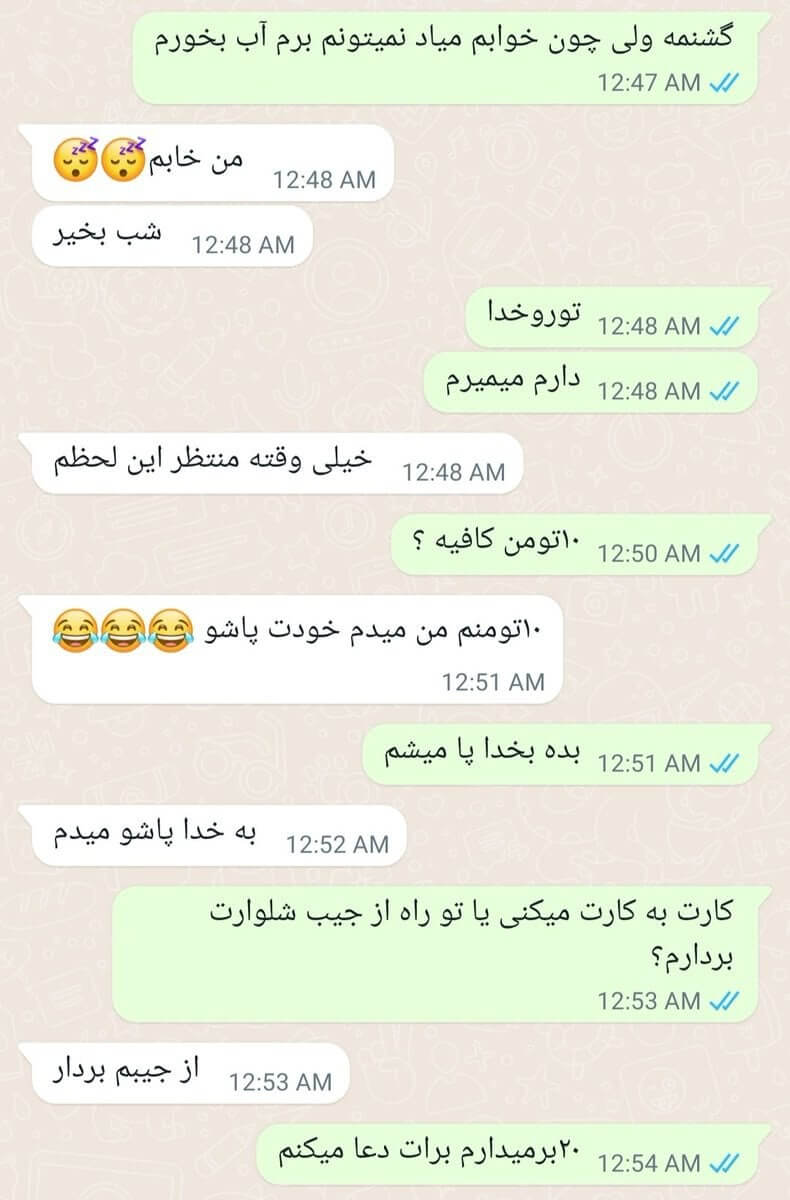 برای مشاهده کلیک کنید