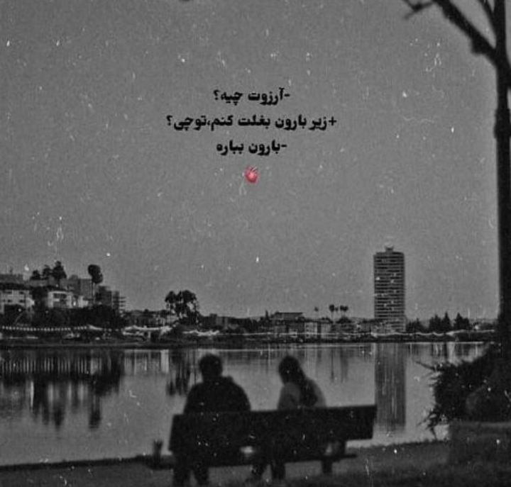 برای مشاهده کلیک کنید