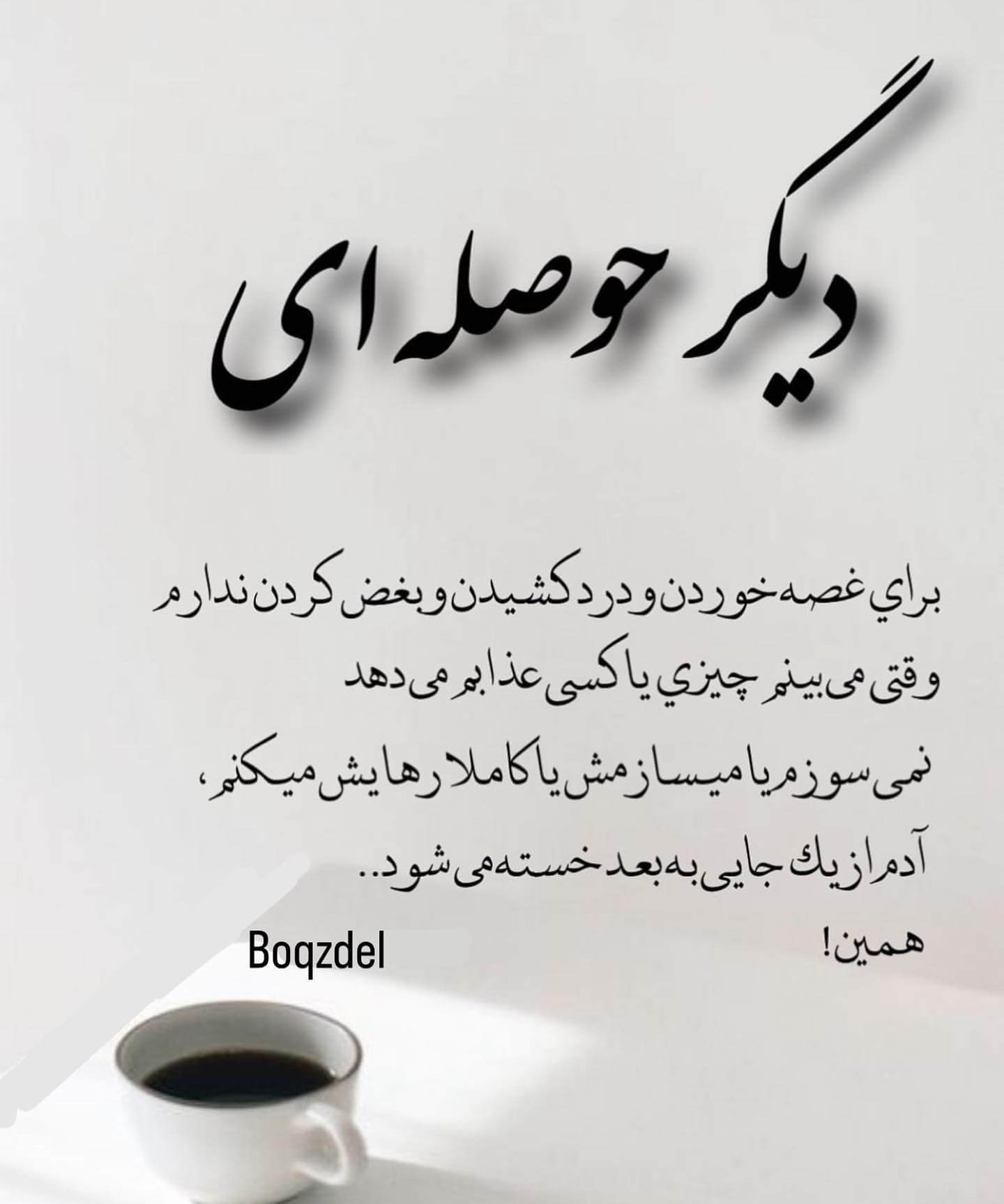 برای مشاهده کلیک کنید