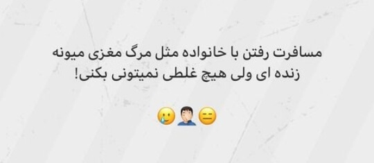 برای مشاهده کلیک کنید