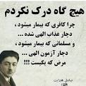 برای مشاهده کلیک کنید