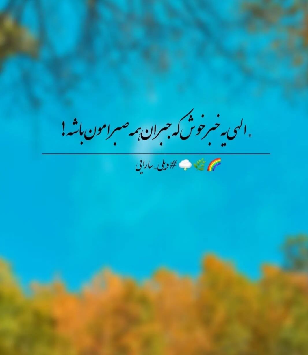 برای مشاهده کلیک کنید