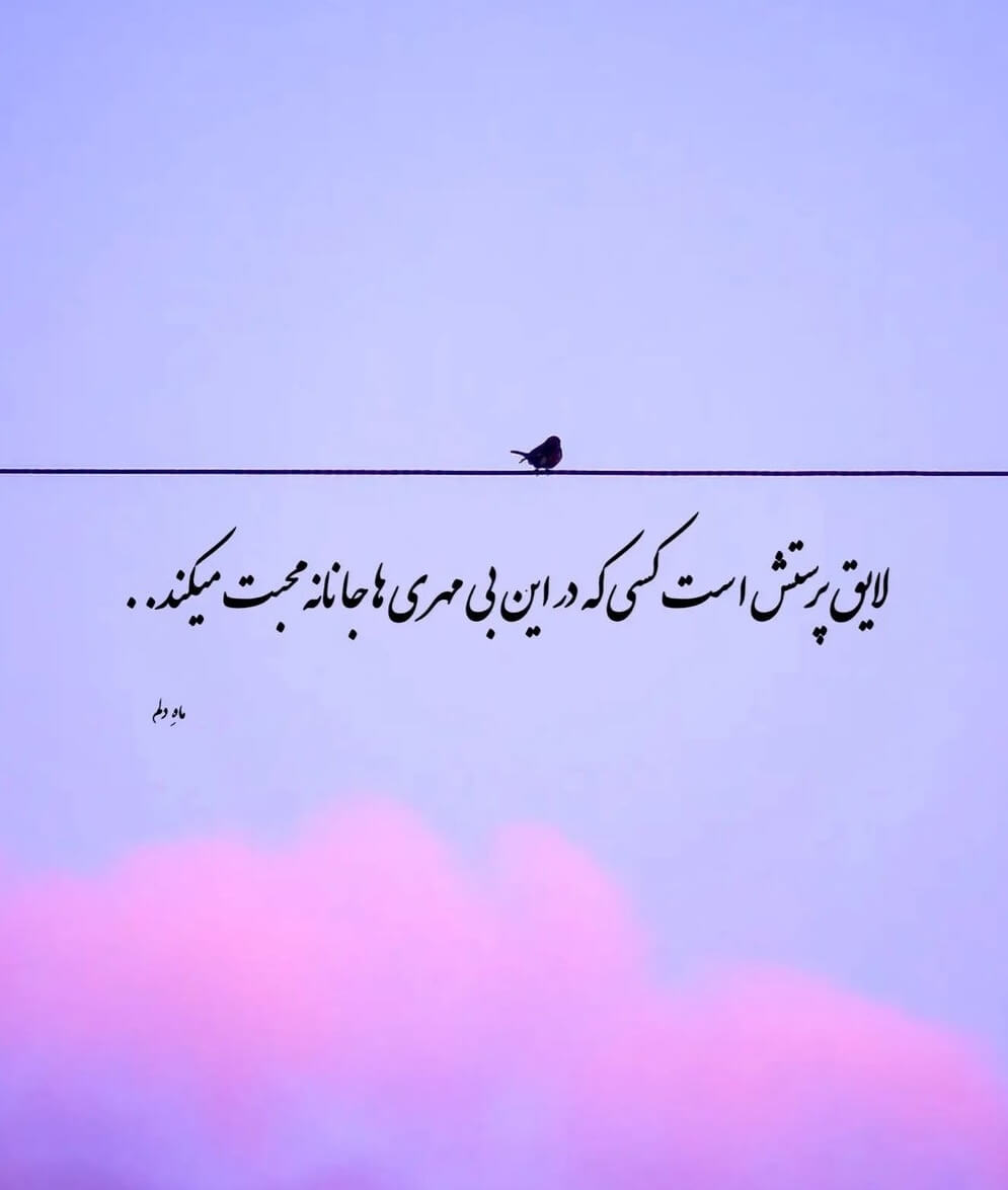 برای مشاهده کلیک کنید