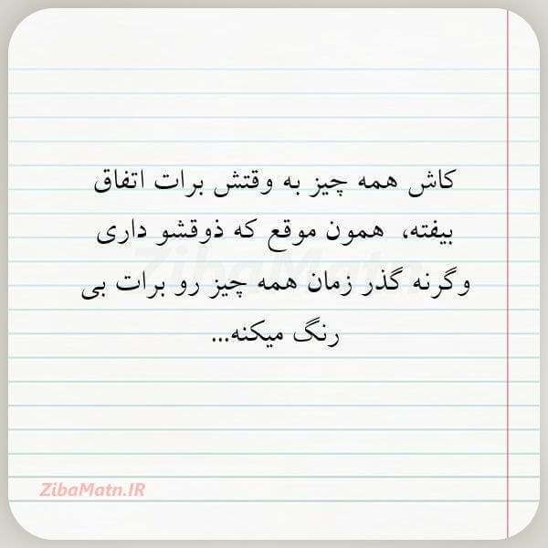 برای مشاهده کلیک کنید