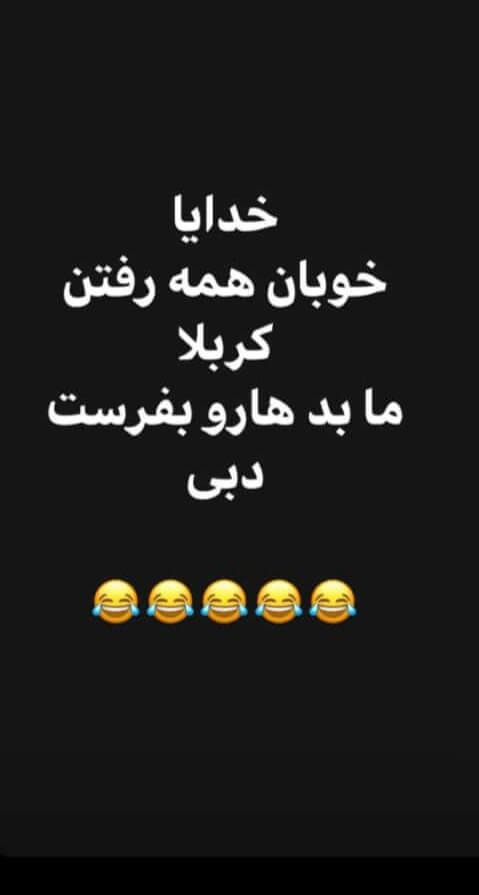 برای مشاهده کلیک کنید