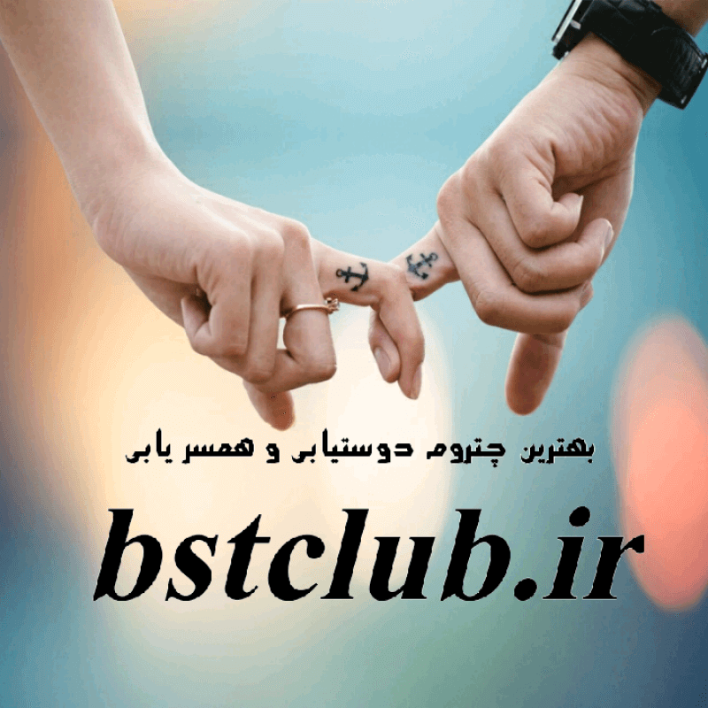 برای مشاهده کلیک کنید