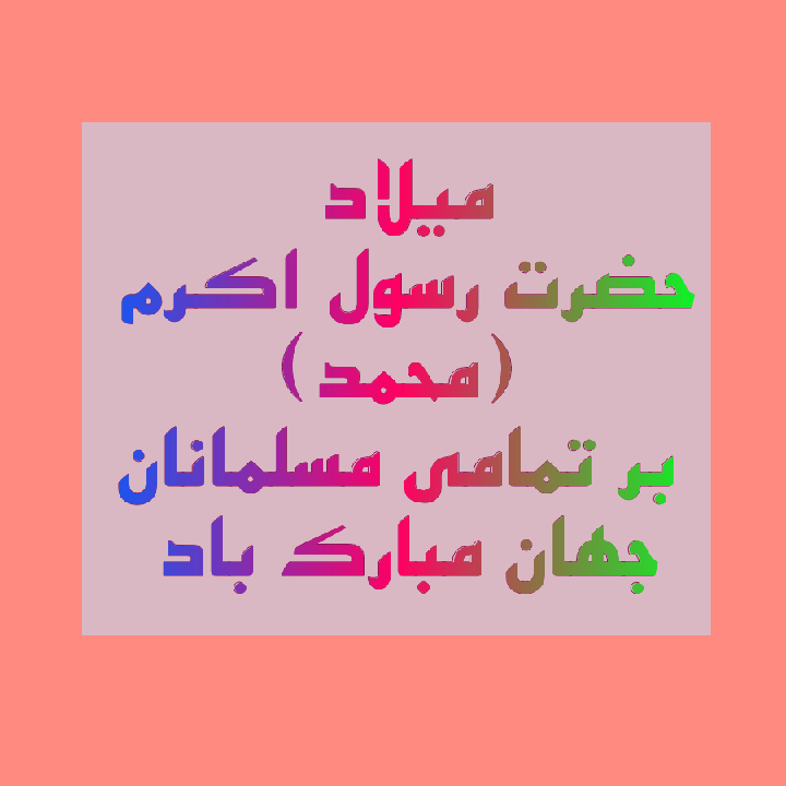 برای مشاهده کلیک کنید