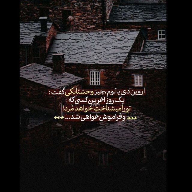 برای مشاهده کلیک کنید