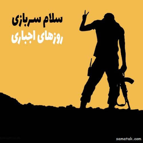 برای مشاهده کلیک کنید
