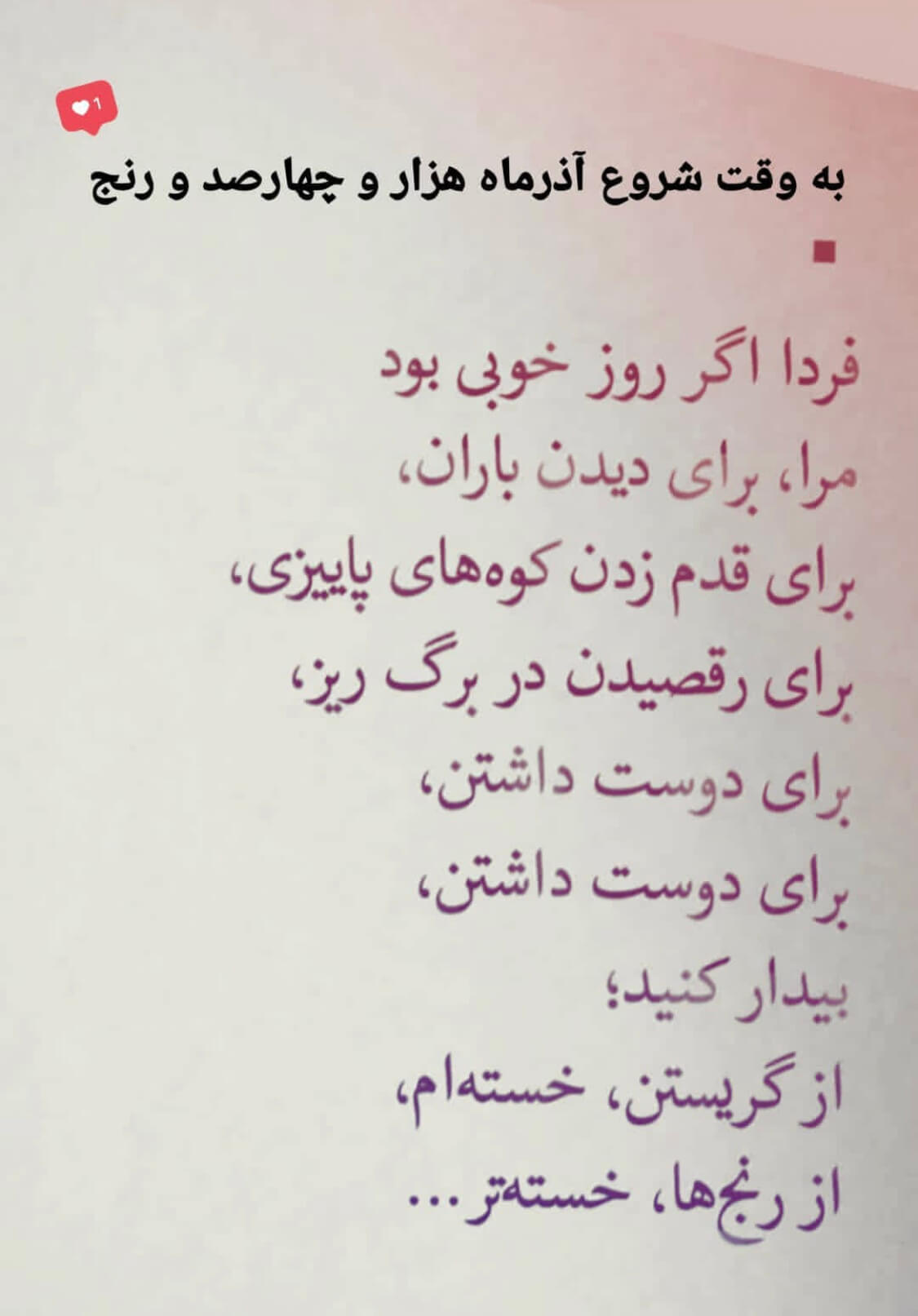 برای مشاهده کلیک کنید