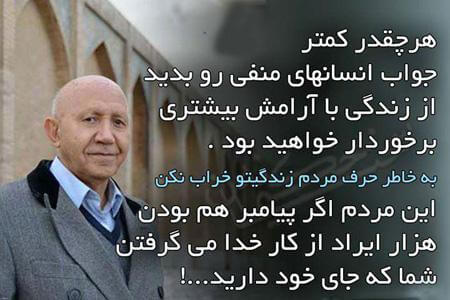 برای مشاهده کلیک کنید