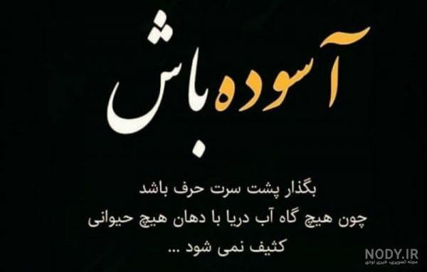 برای مشاهده کلیک کنید