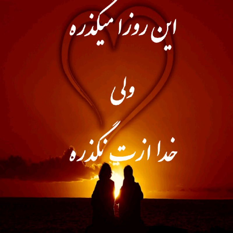 برای مشاهده کلیک کنید