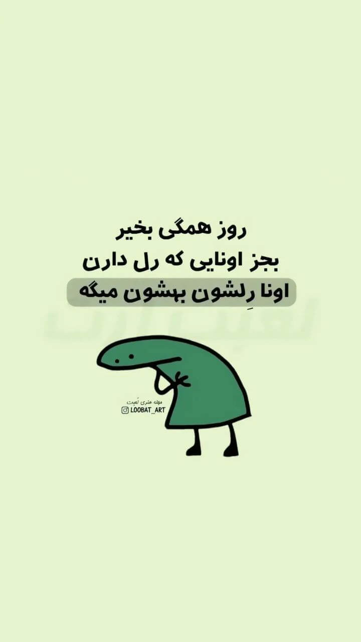 برای مشاهده کلیک کنید