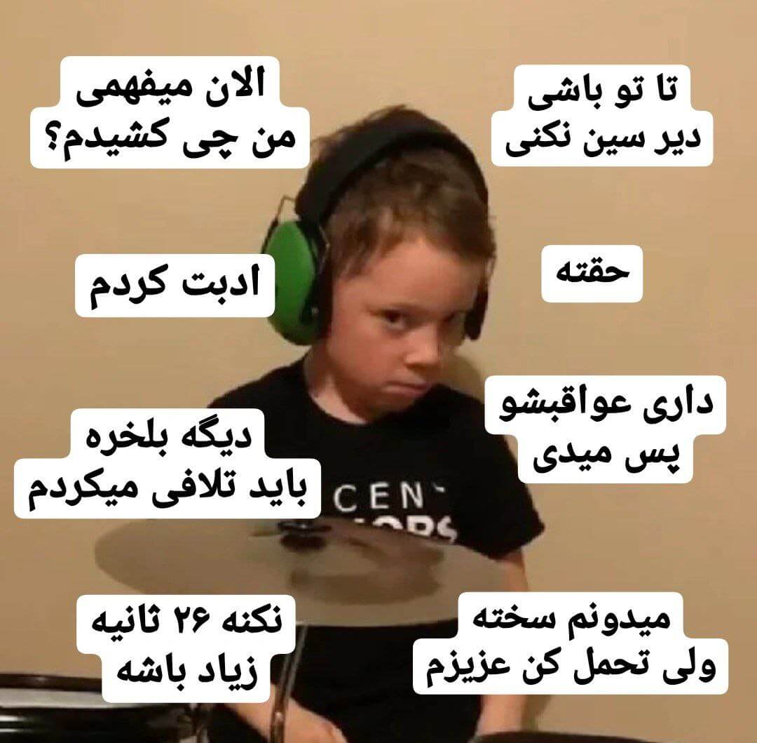 برای مشاهده کلیک کنید