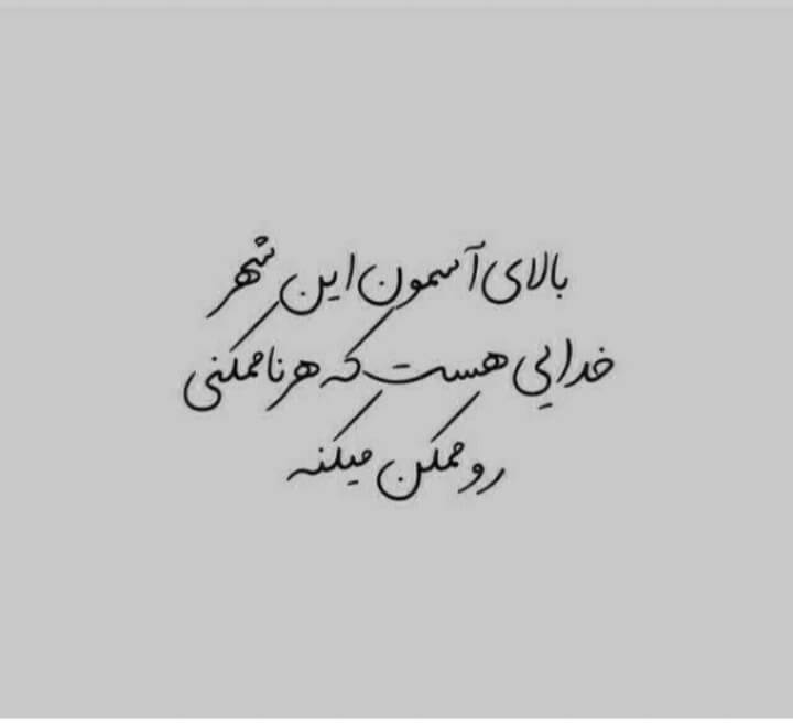 برای مشاهده کلیک کنید