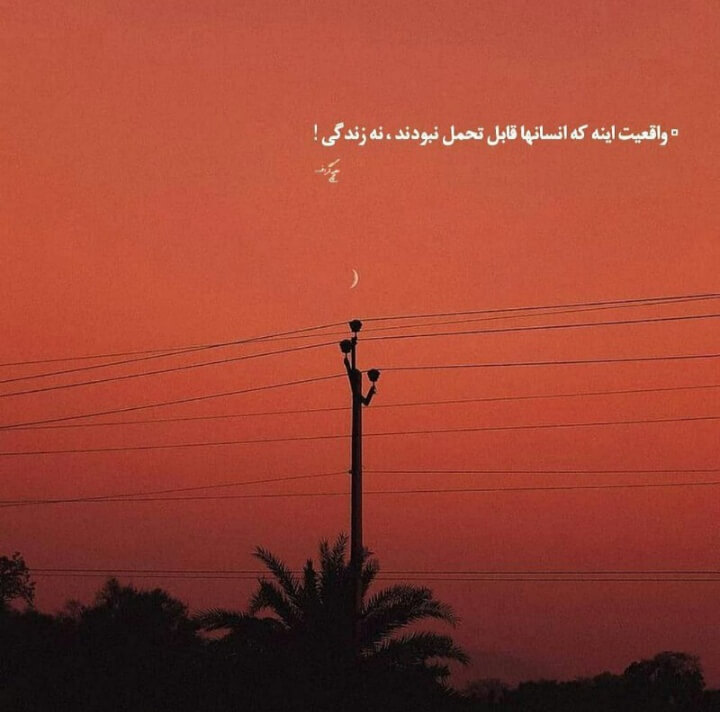 برای مشاهده کلیک کنید