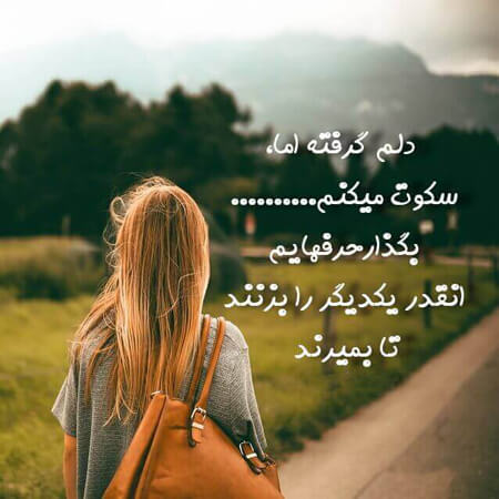 برای مشاهده کلیک کنید