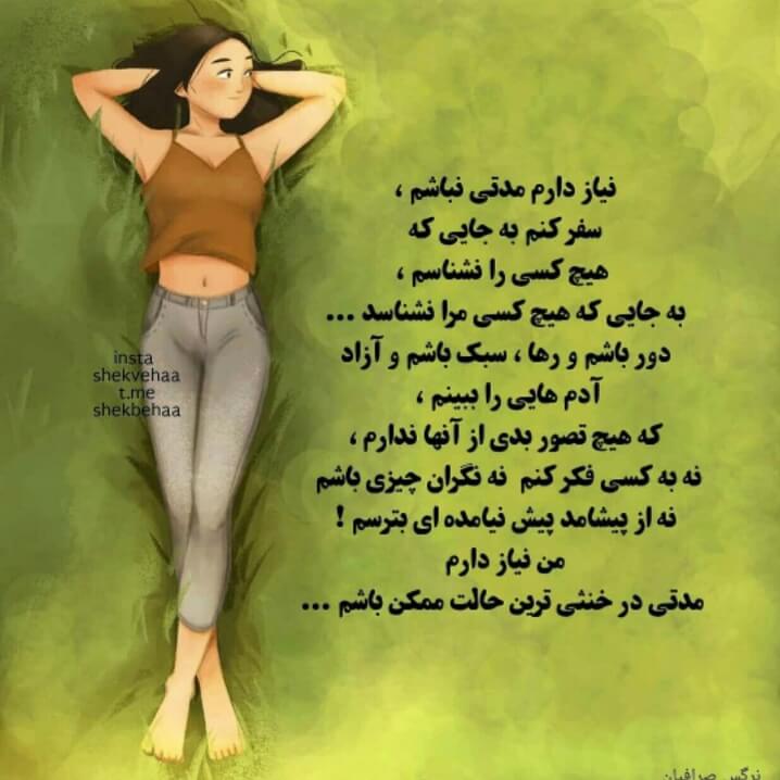 برای مشاهده کلیک کنید