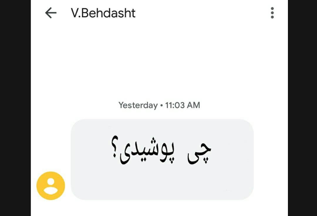 برای مشاهده کلیک کنید
