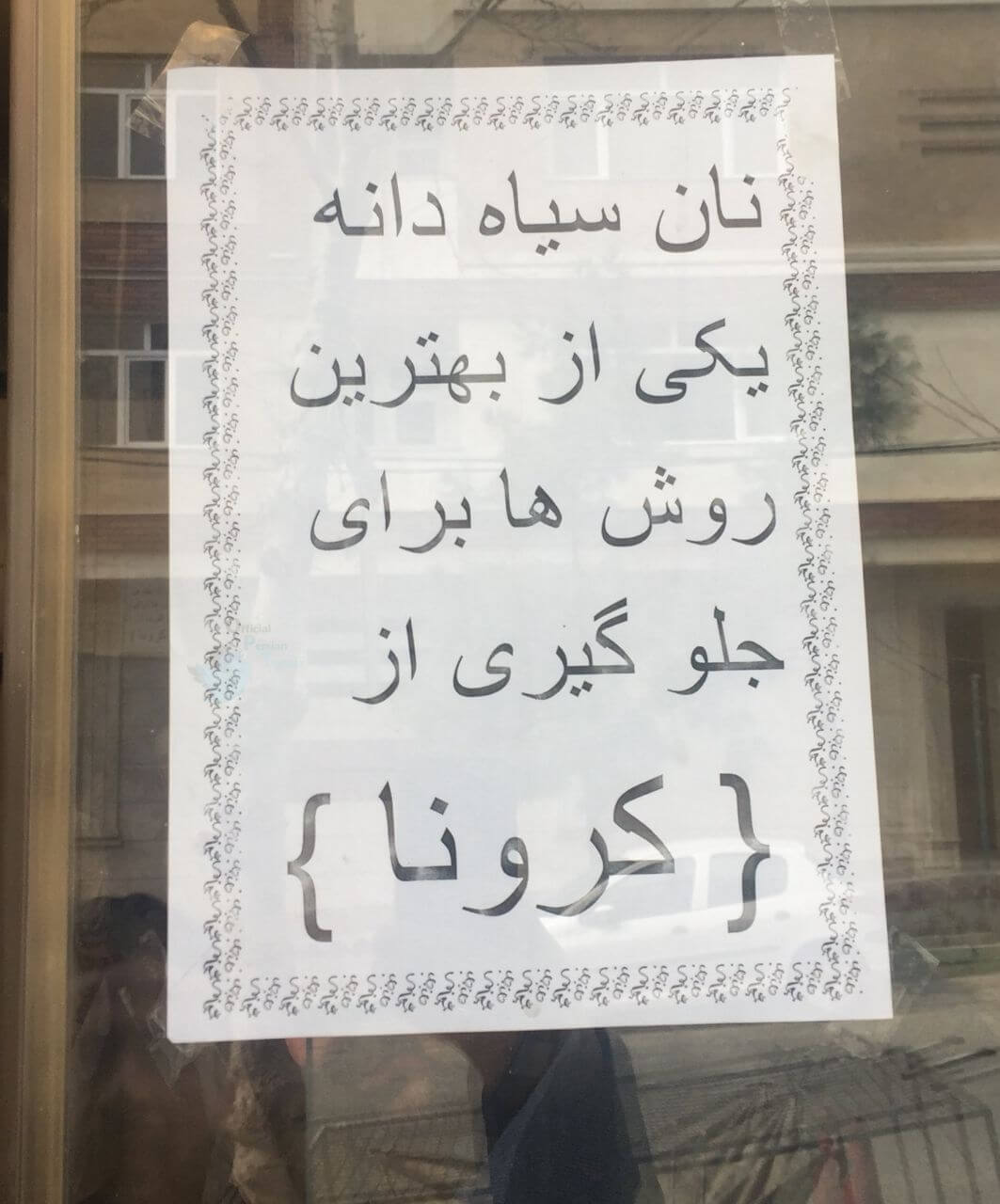 برای مشاهده کلیک کنید