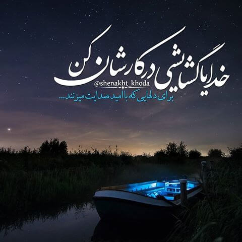 برای مشاهده کلیک کنید