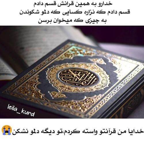 برای مشاهده کلیک کنید