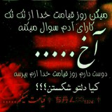 برای مشاهده کلیک کنید