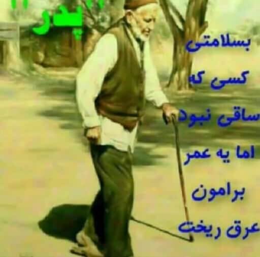 برای مشاهده کلیک کنید
