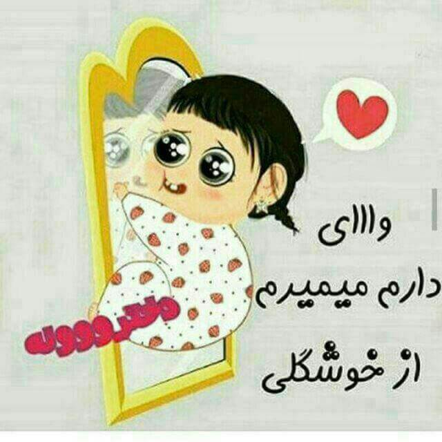 برای مشاهده کلیک کنید