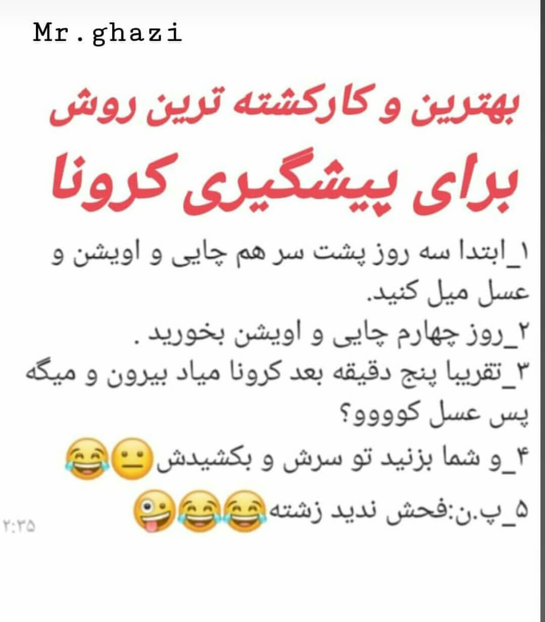 برای مشاهده کلیک کنید