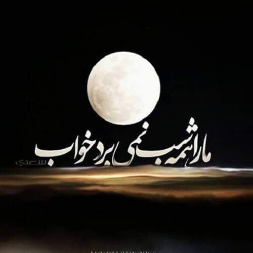 برای مشاهده کلیک کنید