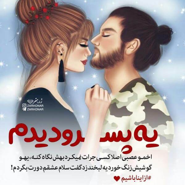 برای مشاهده کلیک کنید