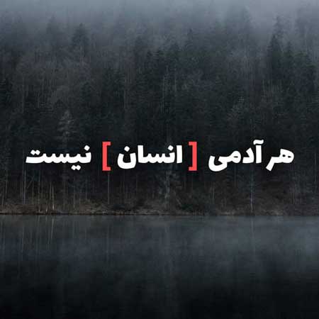 برای مشاهده کلیک کنید