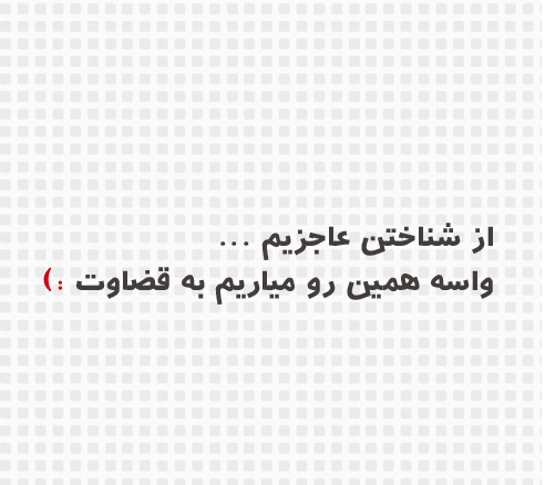 برای مشاهده کلیک کنید