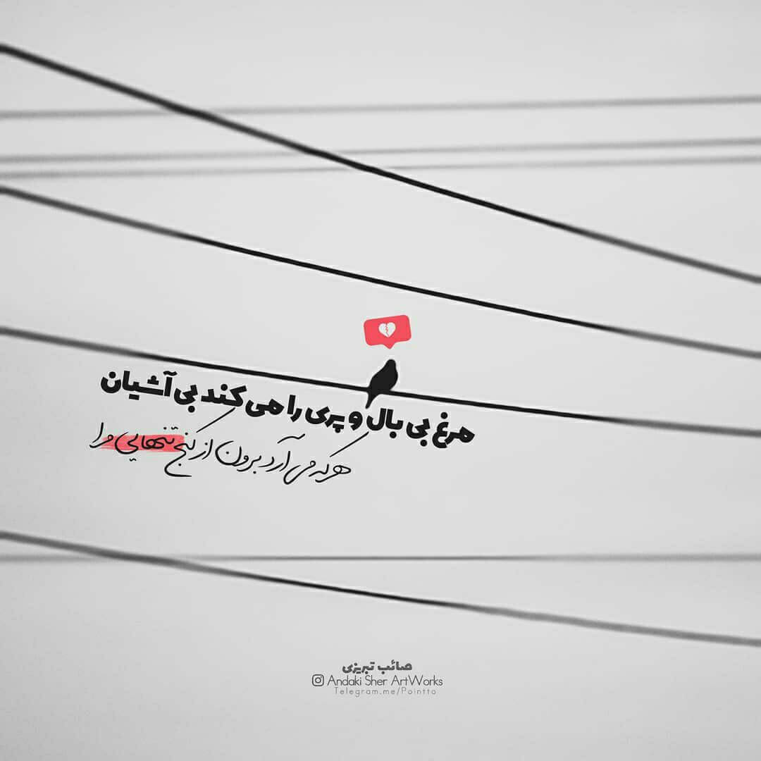 برای مشاهده کلیک کنید