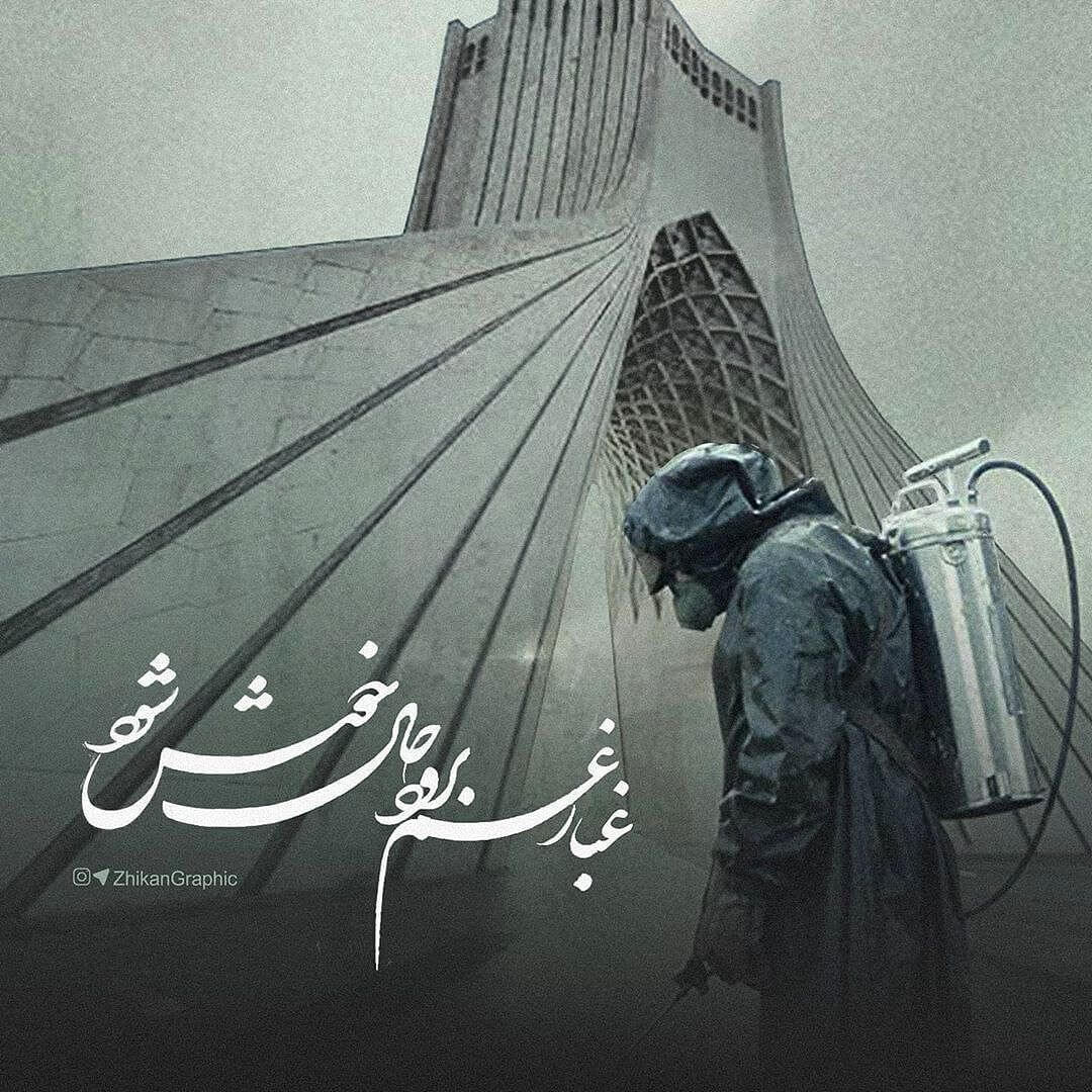 برای مشاهده کلیک کنید