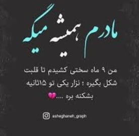برای مشاهده کلیک کنید