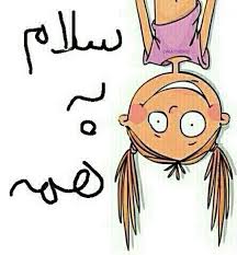 برای مشاهده کلیک کنید