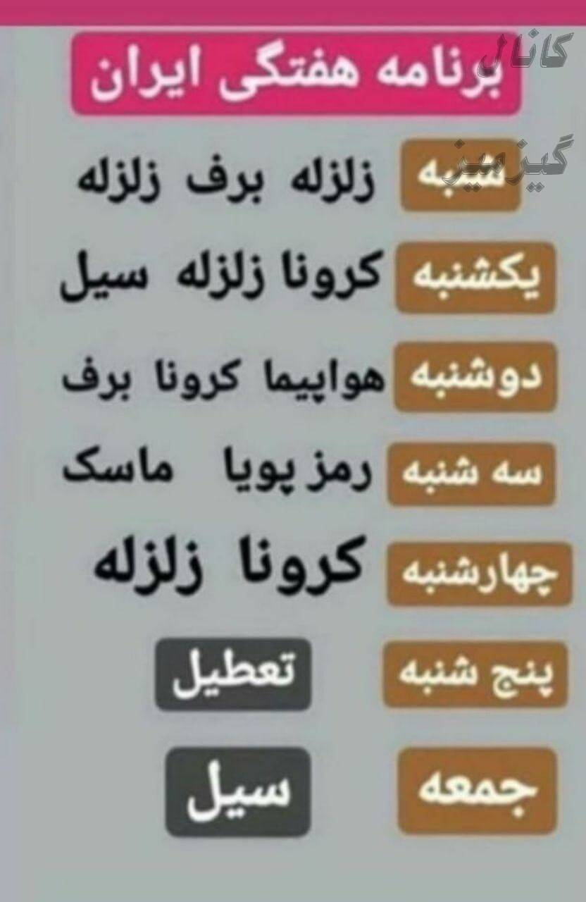 برای مشاهده کلیک کنید