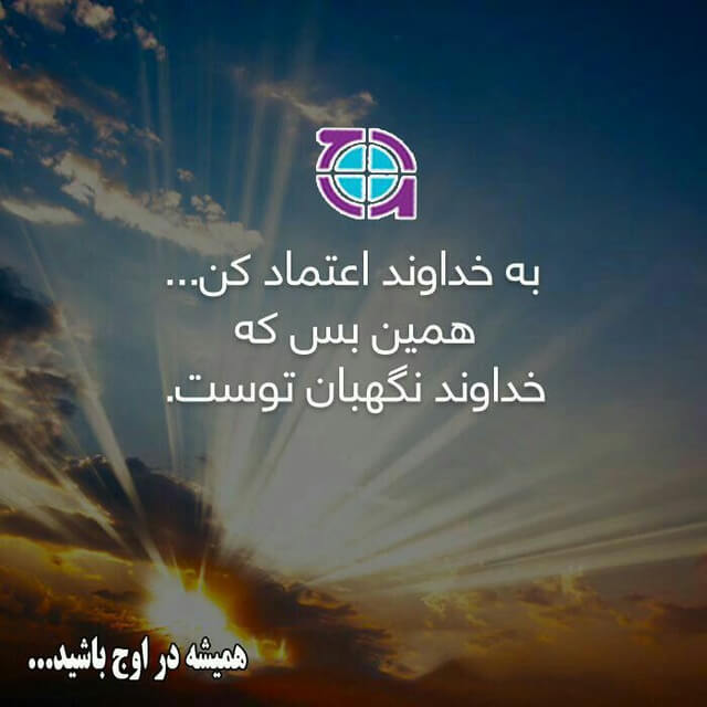 برای مشاهده کلیک کنید