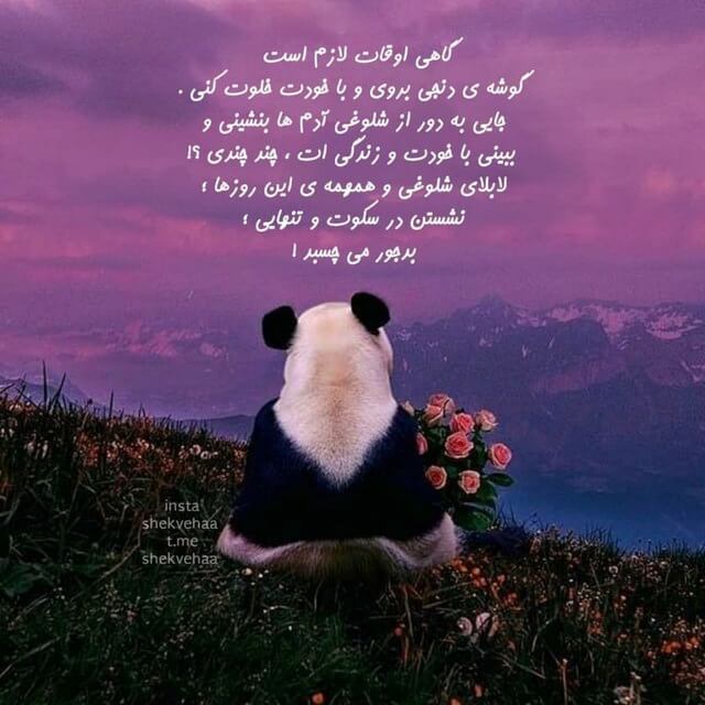 برای مشاهده کلیک کنید