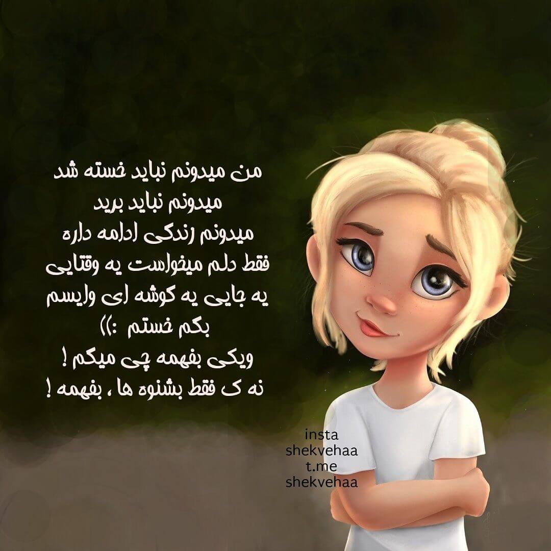 برای مشاهده کلیک کنید