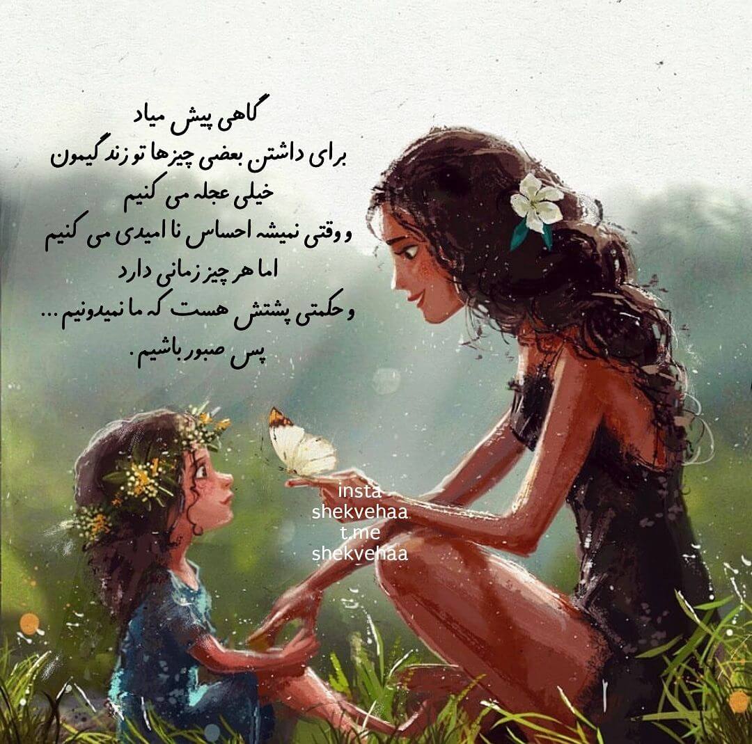 برای مشاهده کلیک کنید