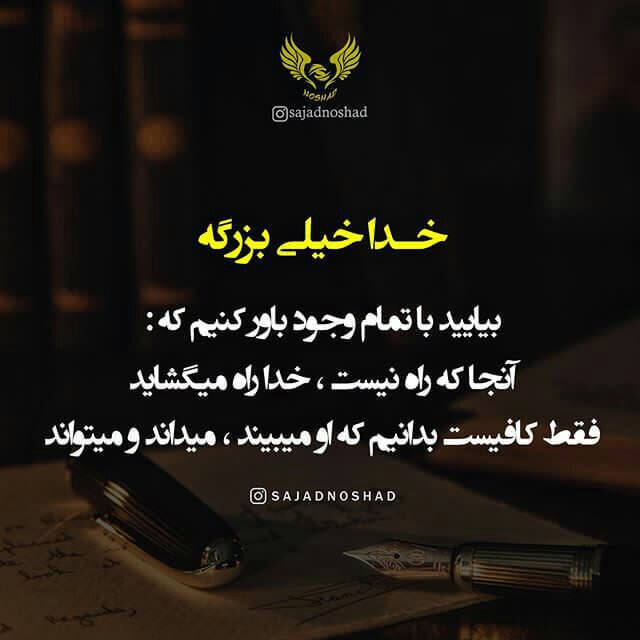 برای مشاهده کلیک کنید