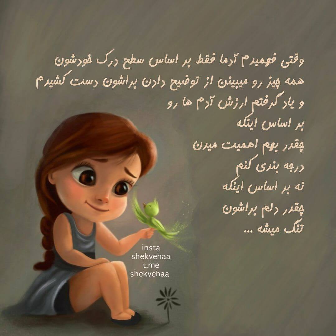 برای مشاهده کلیک کنید