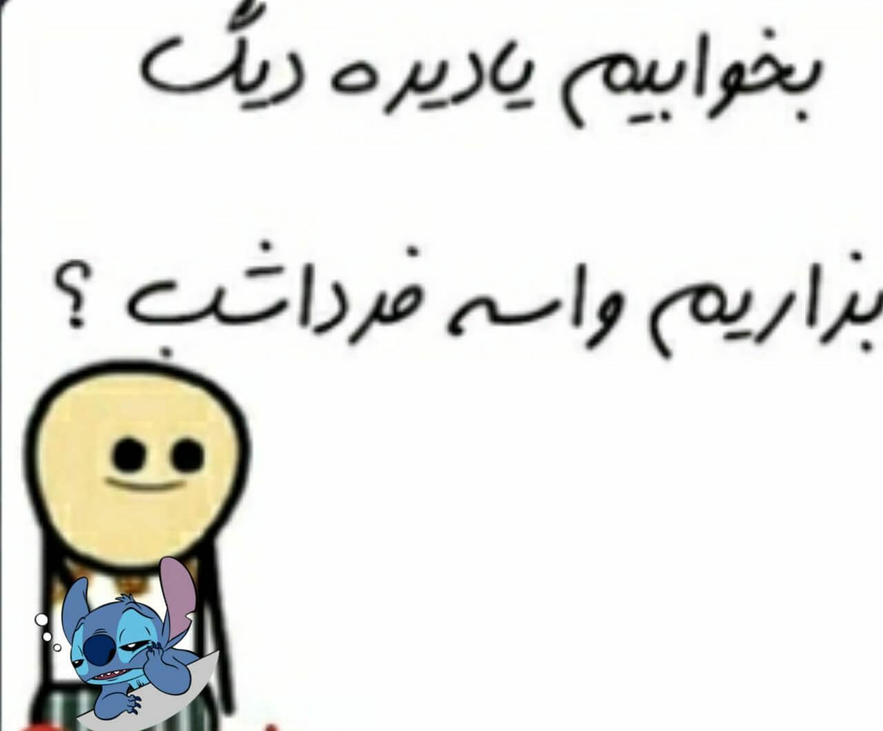 برای مشاهده کلیک کنید