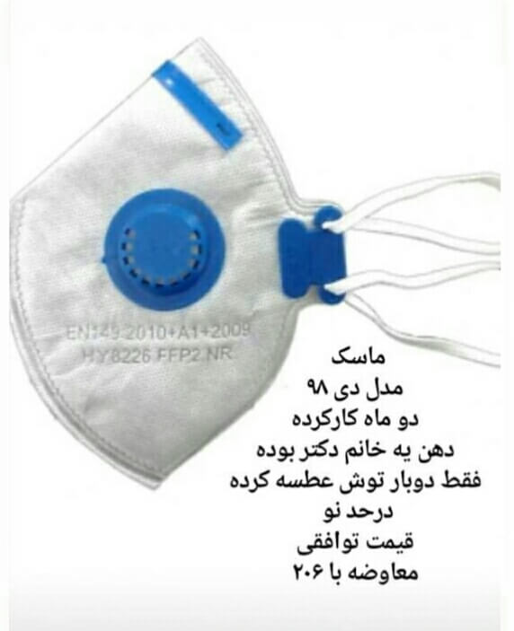 برای مشاهده کلیک کنید