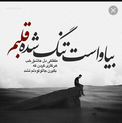 برای مشاهده کلیک کنید